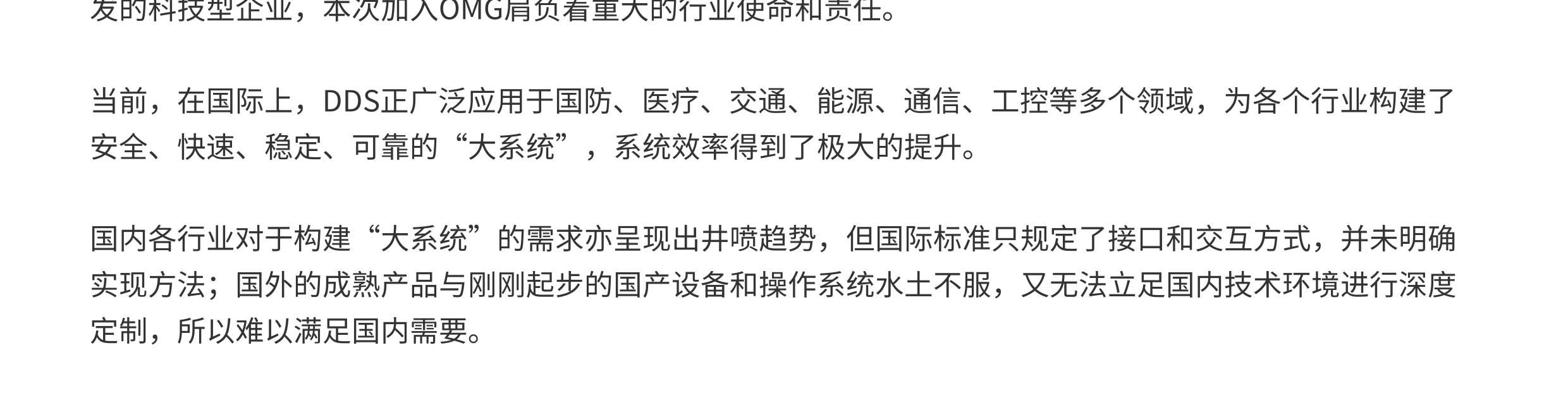 臻融快訊 | 臻融科技成功加入OMG組織！