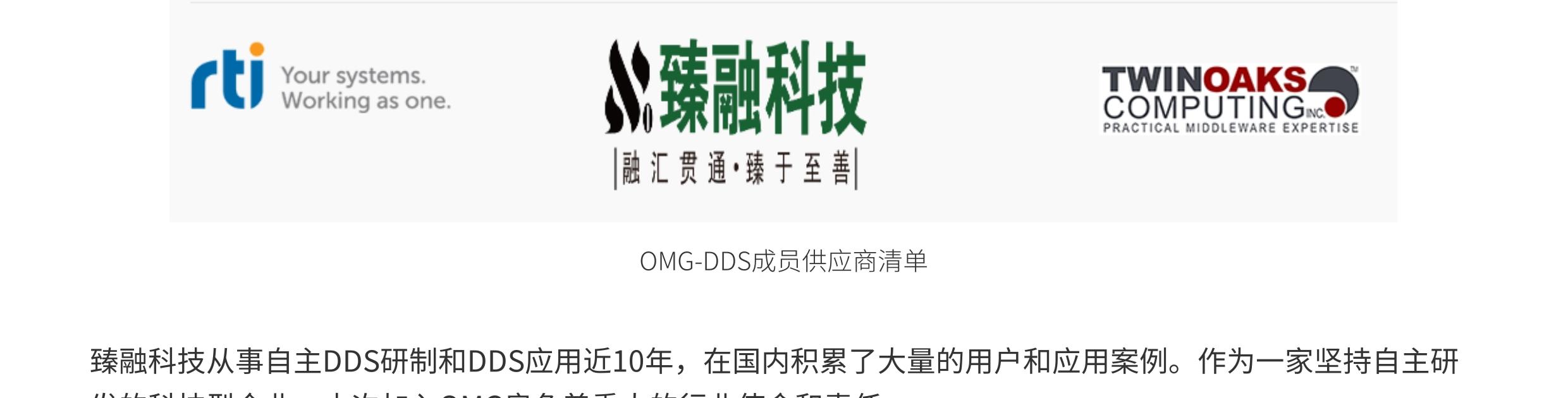 臻融快訊 | 臻融科技成功加入OMG組織！