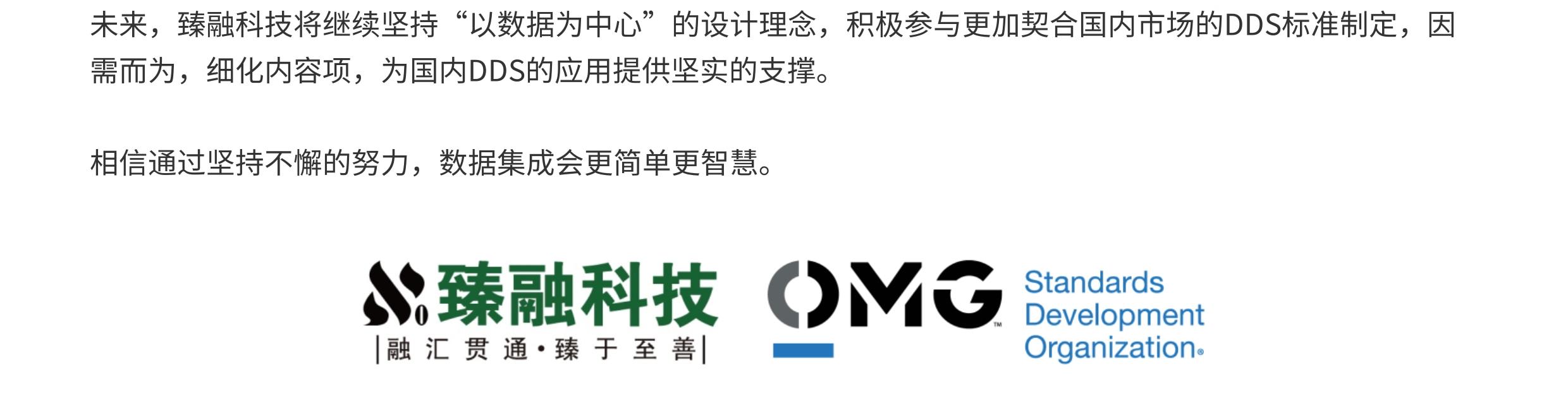 臻融快訊 | 臻融科技成功加入OMG組織！