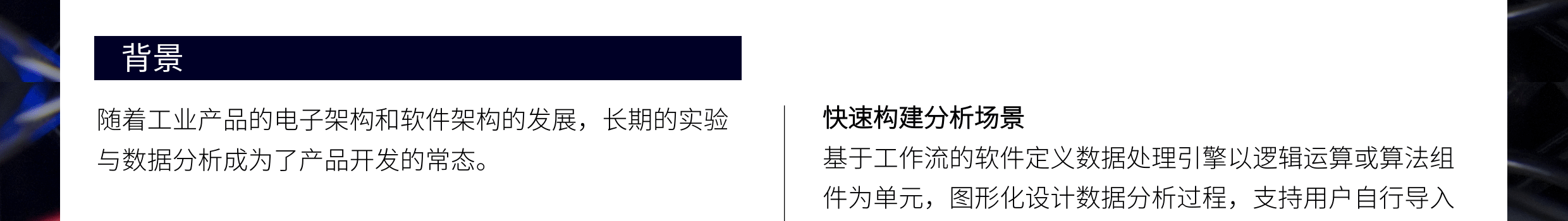 臻融分布式數據分析與回注框架
