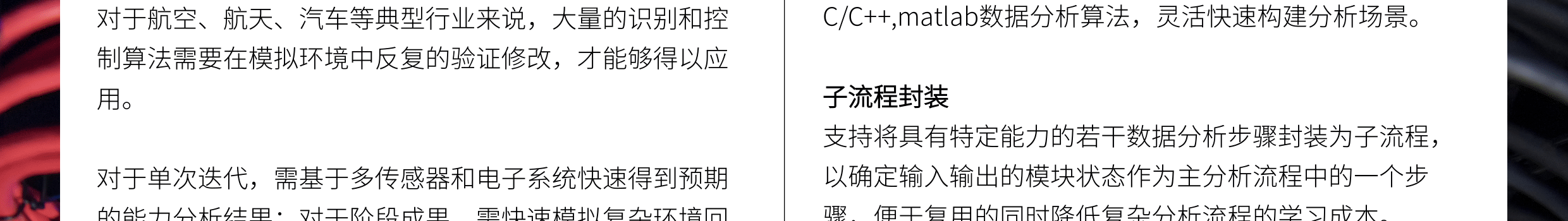 臻融分布式數據分析與回注框架