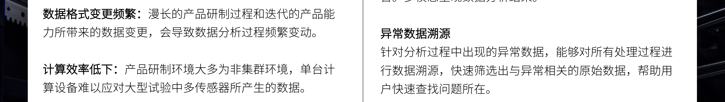 臻融分布式數據分析與回注框架