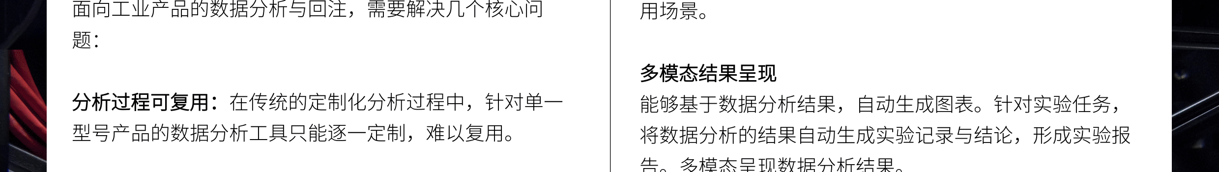 臻融分布式數據分析與回注框架